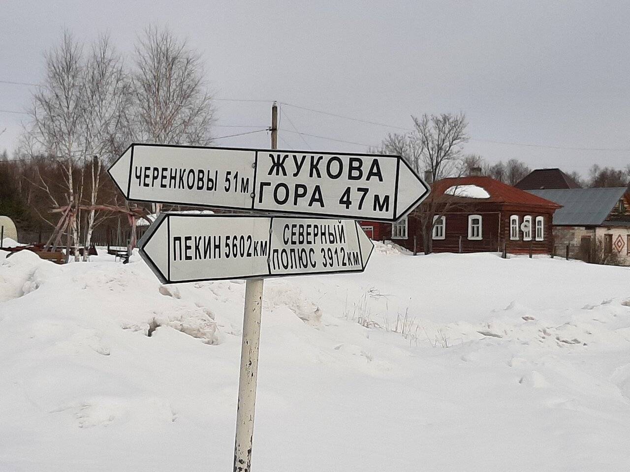 Фото Гостевого дома Жукова гора Касимов 16