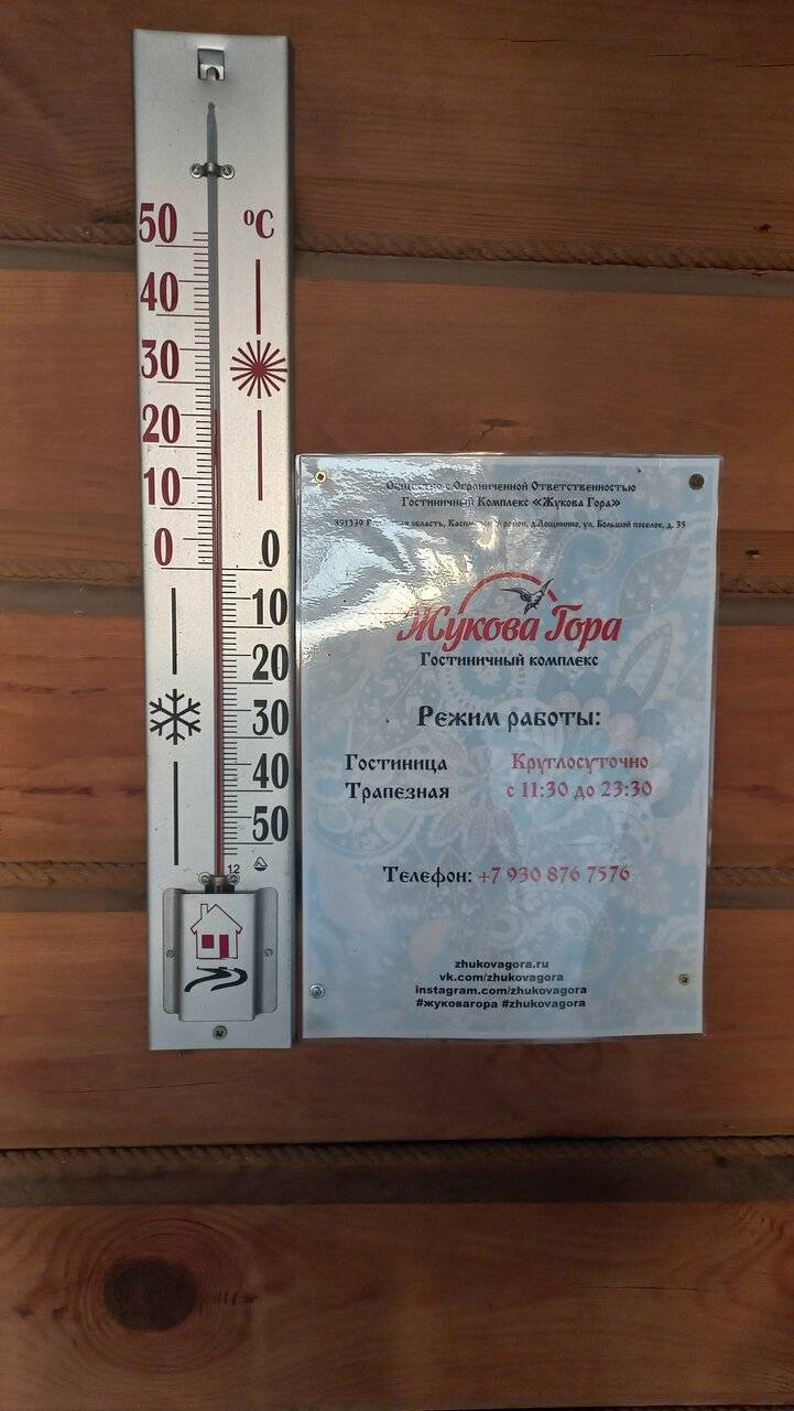 Фото Гостевого дома Жукова гора Касимов 242